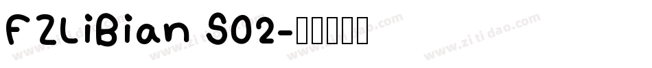 FZLiBian S02字体转换
